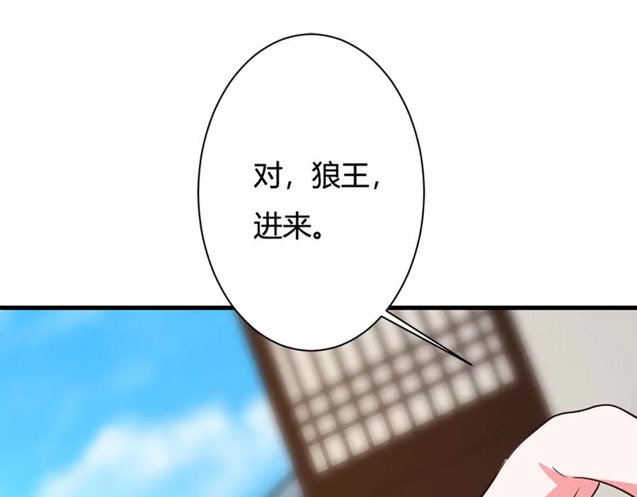 《妖孽太难撩》第75话 第45页