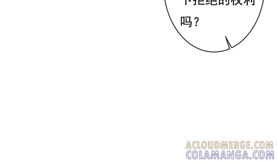 《妖孽太难撩》第75话 第16页