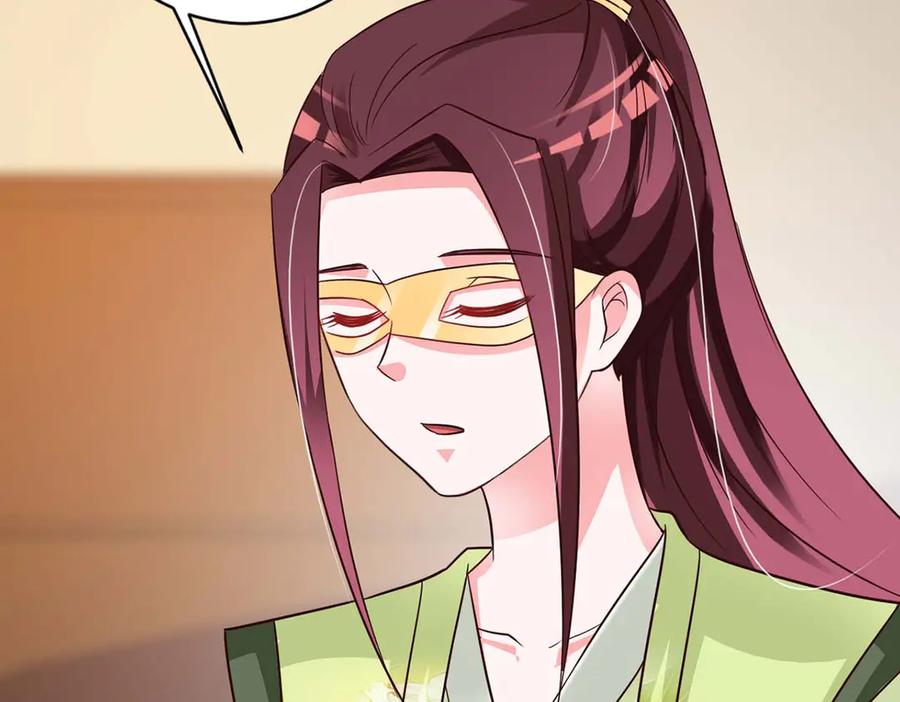 《妖孽太难撩》第75话 第5页