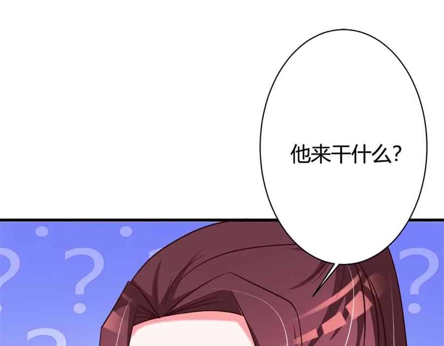 《妖孽太难撩》第75话 第36页