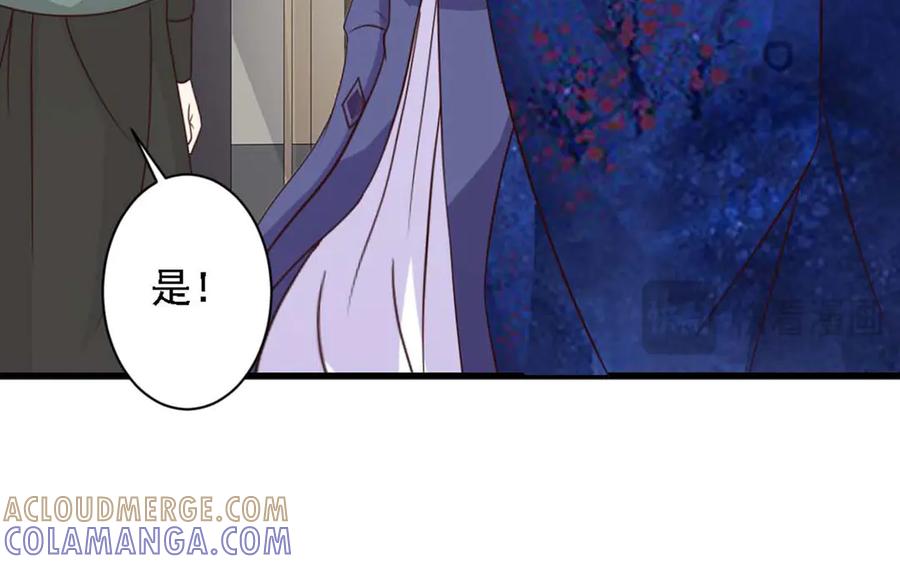 《王妃，王爷他不装了》第77话 第67页