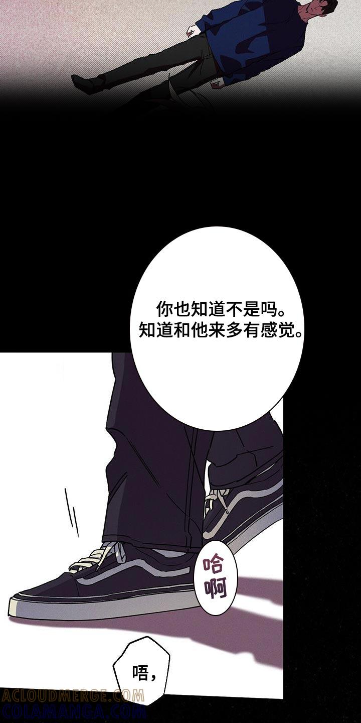 《狂沙肆虐》第77章：【第二季】糟糕的梦 第11页
