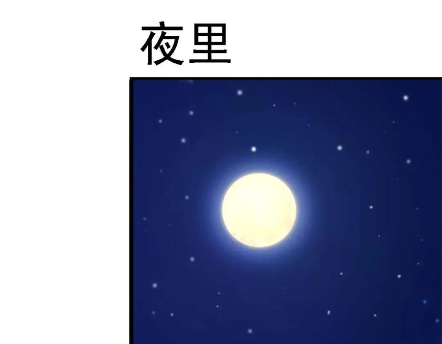 《王妃，王爷他不装了》第77话 第71页