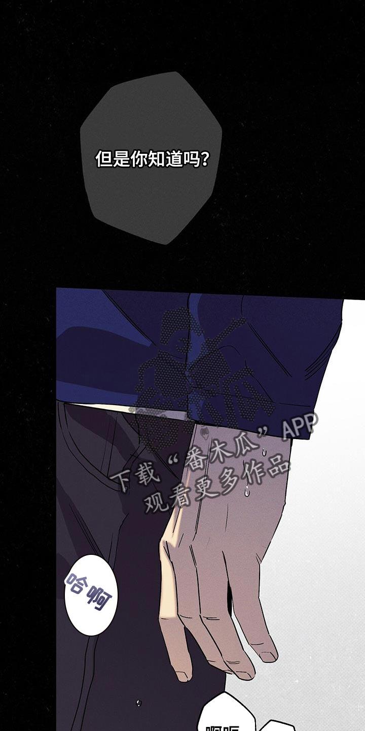 《狂沙肆虐》第77章：【第二季】糟糕的梦 第12页
