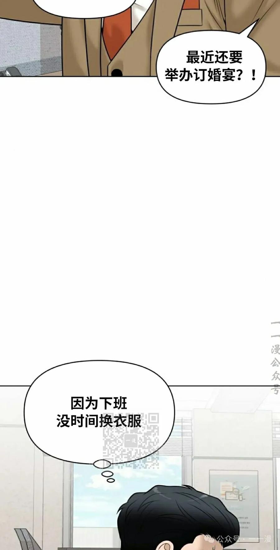 《40岁的男人》第9集 第23页