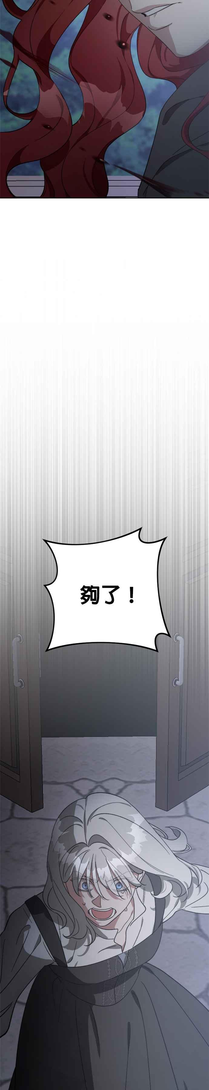 《皇帝倒转时光的理由》第92话 第38页