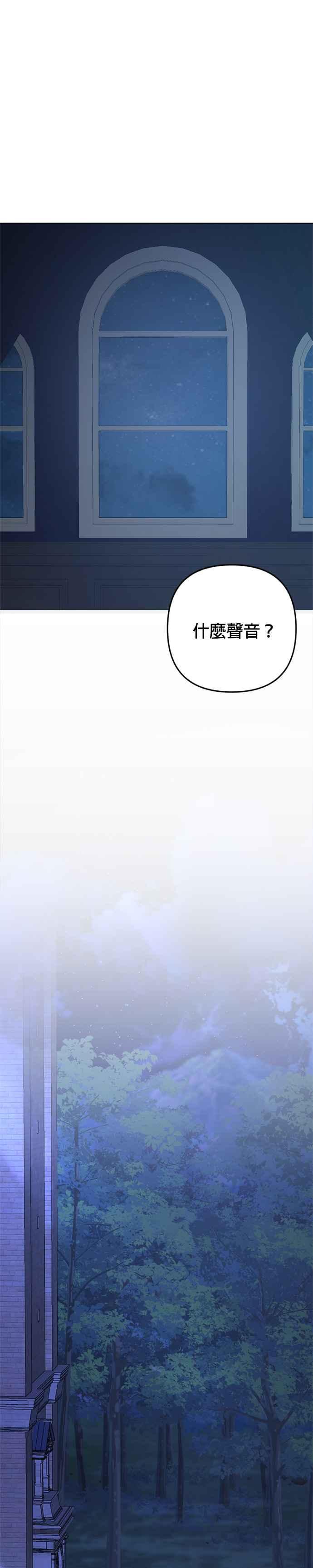 《皇帝倒转时光的理由》第92话 第24页