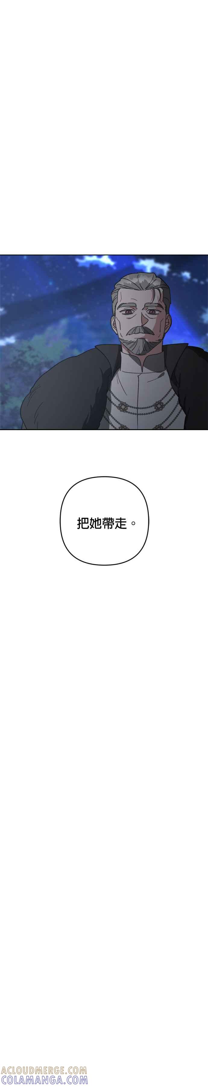 《皇帝倒转时光的理由》第92话 第40页