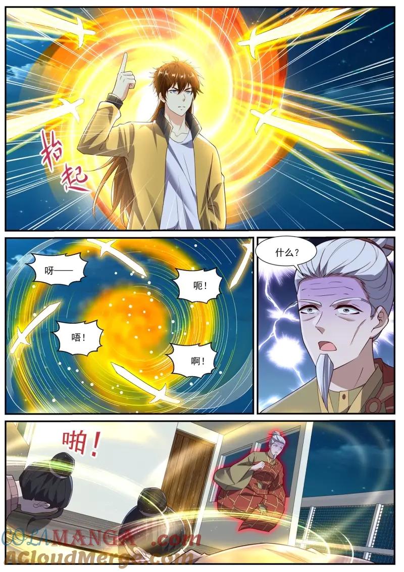 重生之都市修仙 第1046话 第1031回 第7页