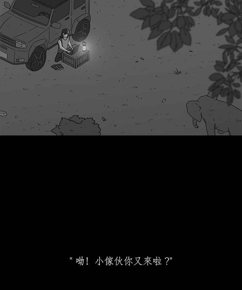 黑盒子 [第199话] 摄象者(2) 第24页