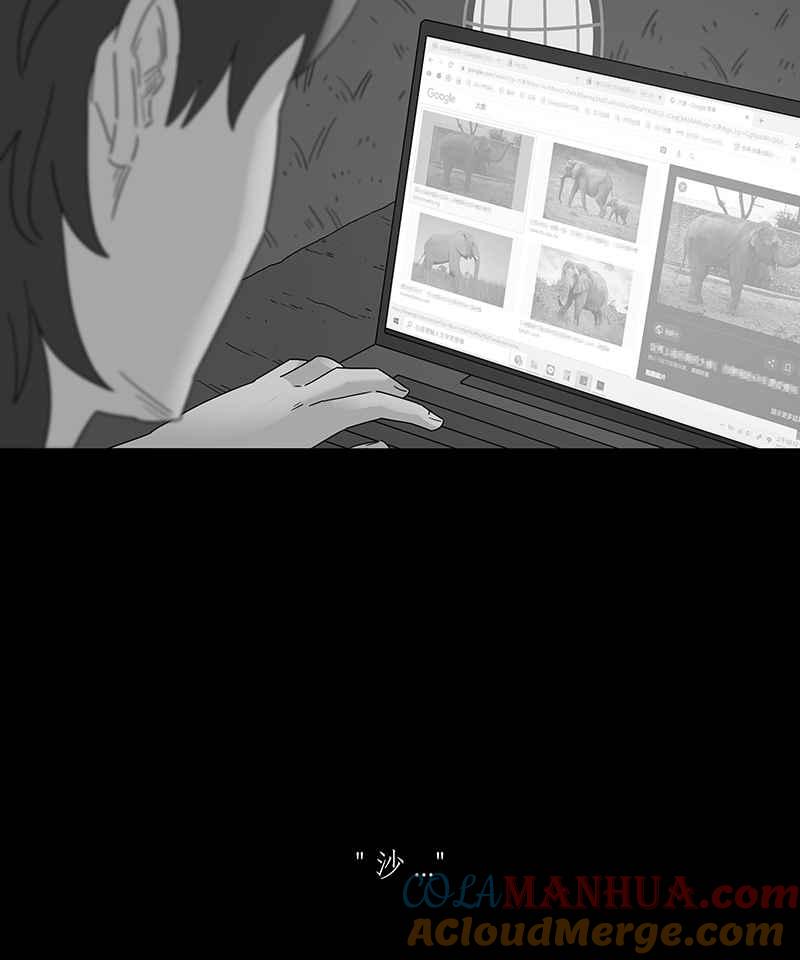 黑盒子 [第199话] 摄象者(2) 第23页