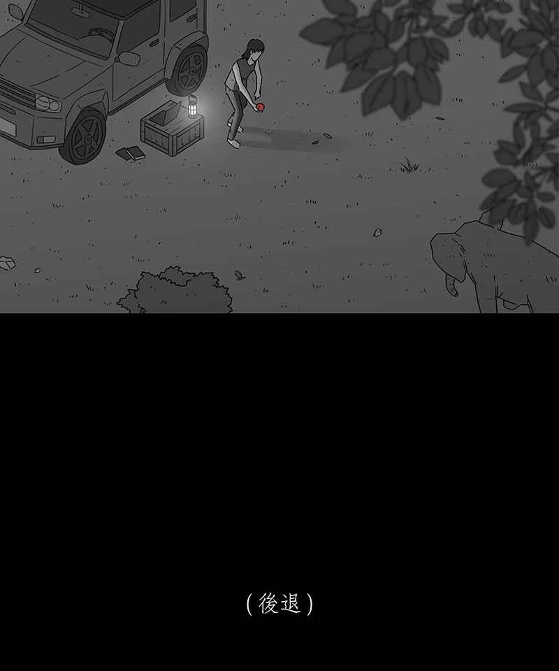 黑盒子 [第199话] 摄象者(2) 第28页