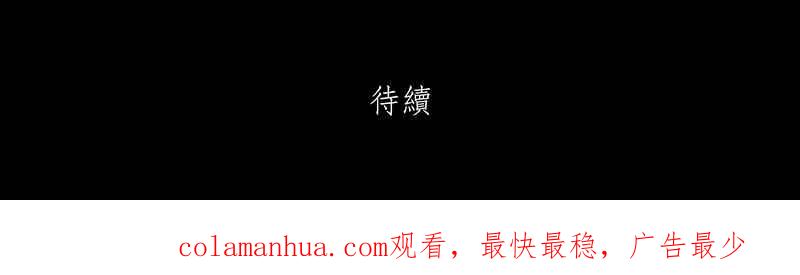 黑盒子 [第199话] 摄象者(2) 第40页