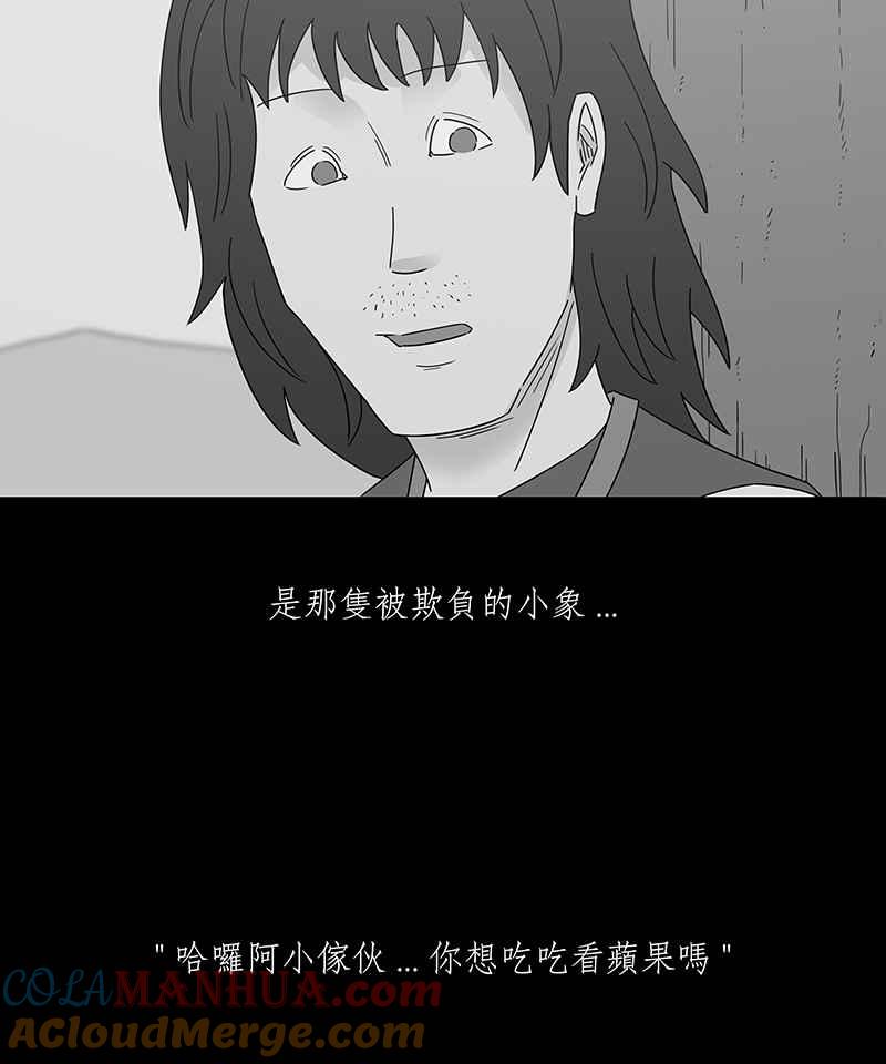 黑盒子 [第199话] 摄象者(2) 第15页