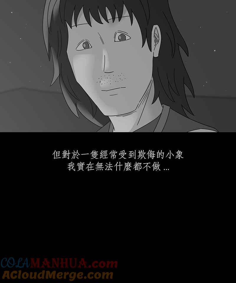 黑盒子 [第199话] 摄象者(2) 第39页