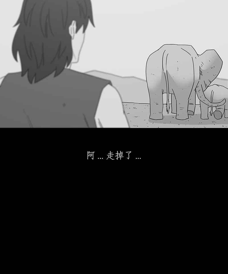 黑盒子 [第199话] 摄象者(2) 第20页