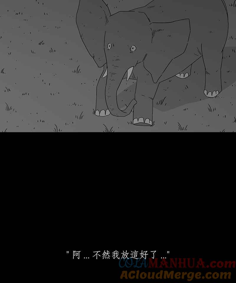 黑盒子 [第199话] 摄象者(2) 第29页