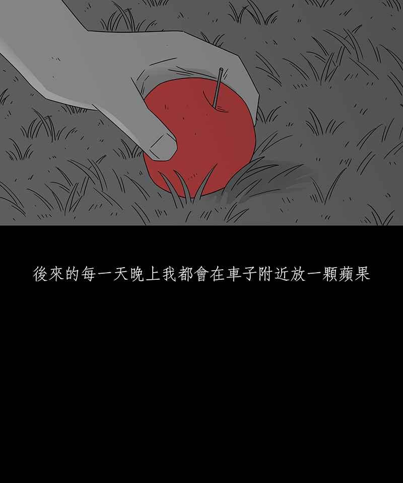 黑盒子 [第199话] 摄象者(2) 第36页