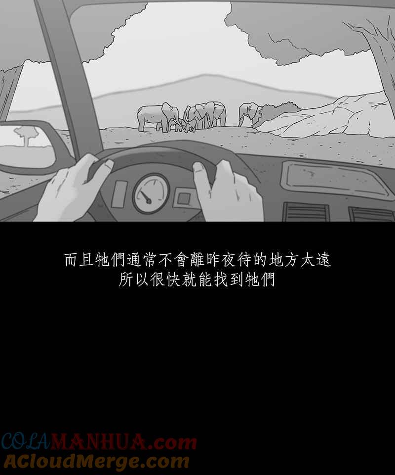 黑盒子 [第199话] 摄象者(2) 第7页