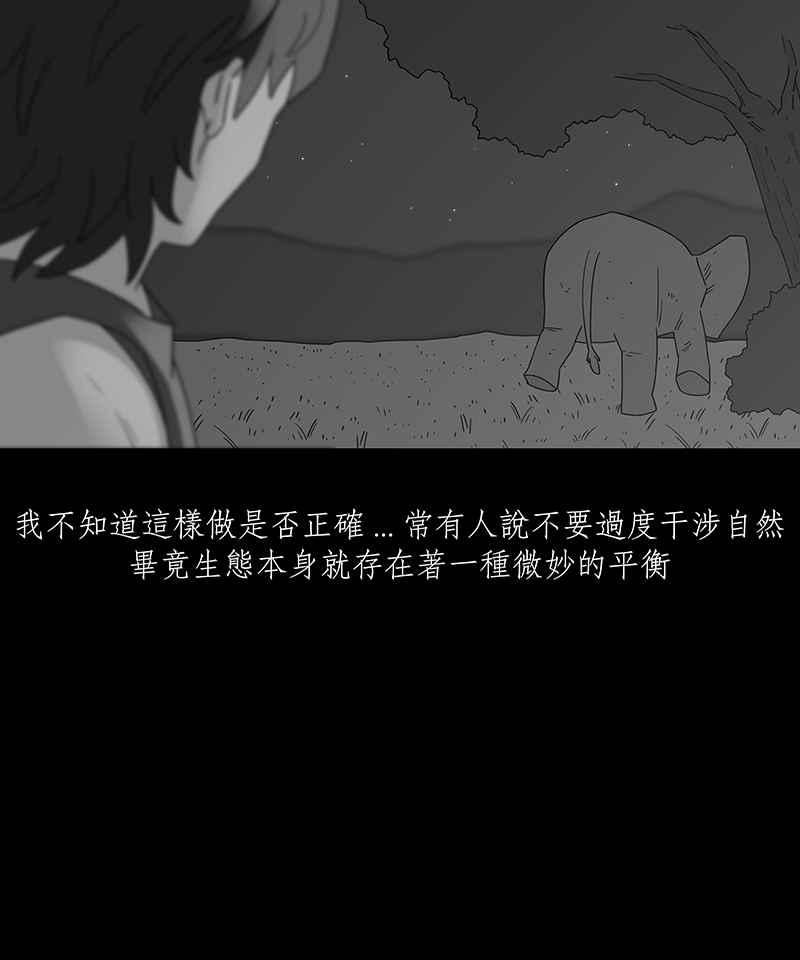 黑盒子 [第199话] 摄象者(2) 第38页