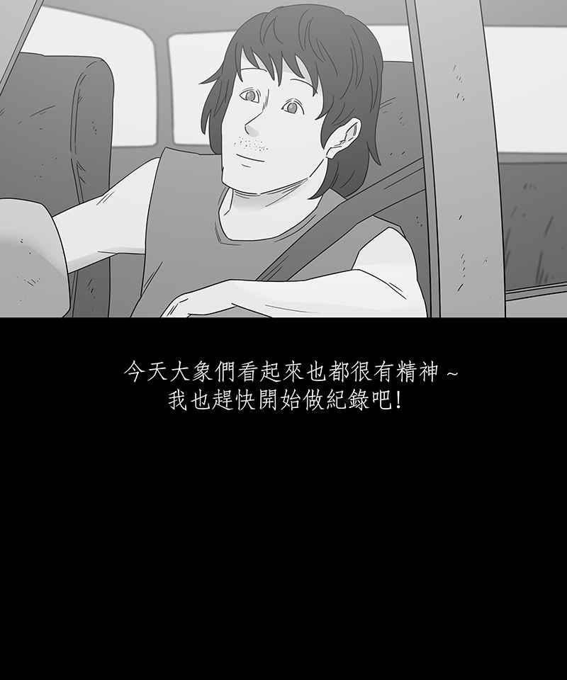 黑盒子 [第199话] 摄象者(2) 第8页