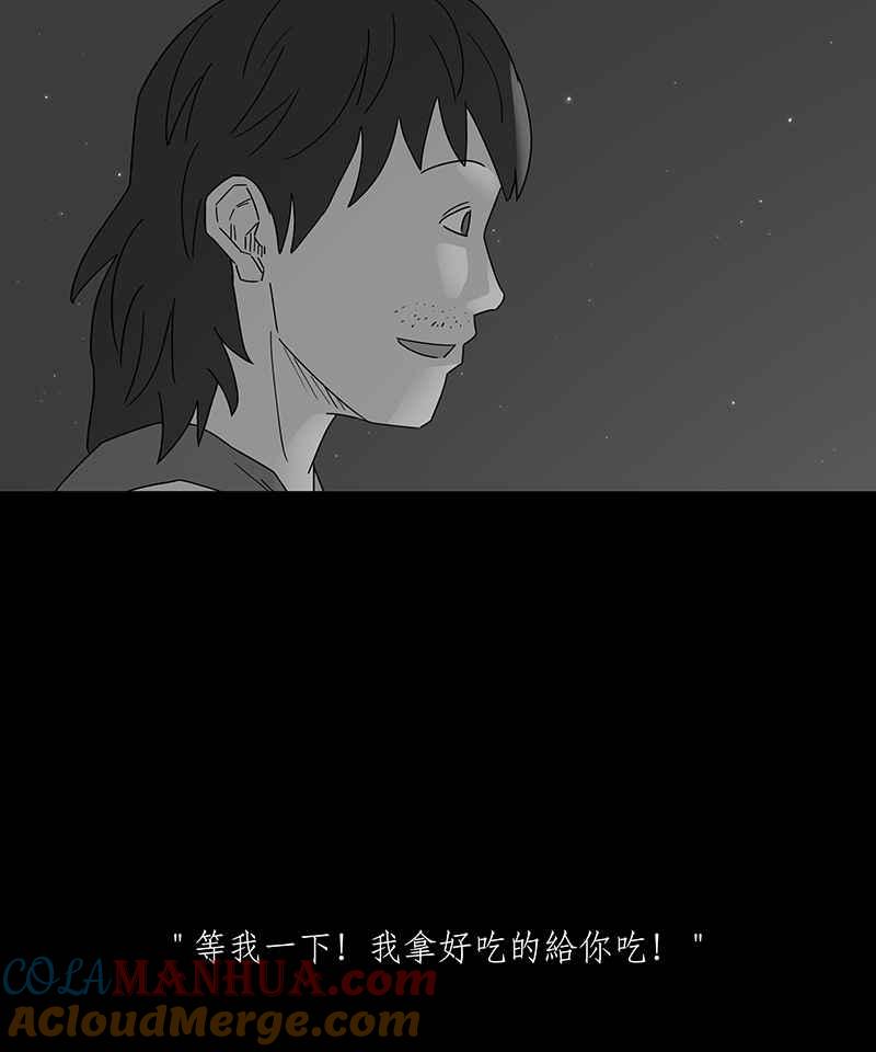 黑盒子 [第199话] 摄象者(2) 第25页