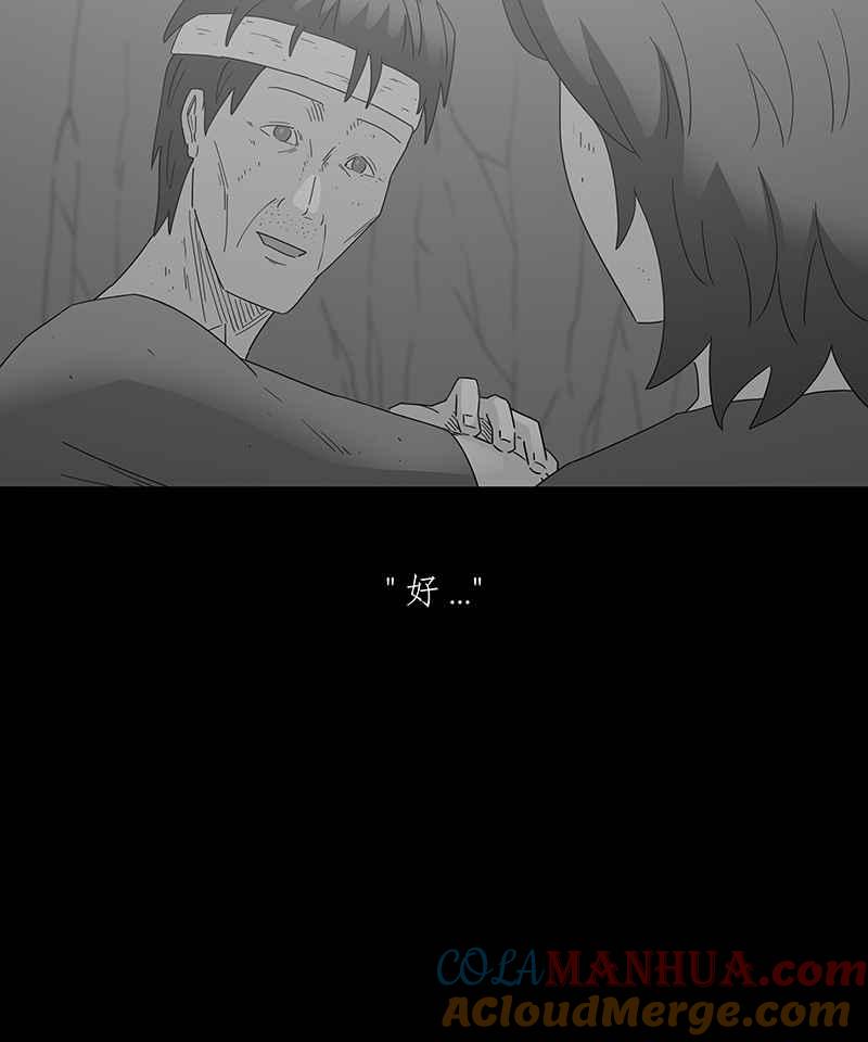 黑盒子 [第221话] 鸟族(9) 第35页