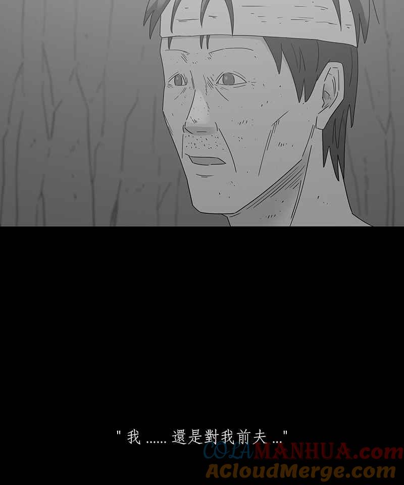 黑盒子 [第221话] 鸟族(9) 第33页