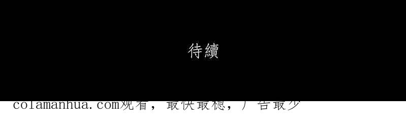 黑盒子 [第221话] 鸟族(9) 第40页