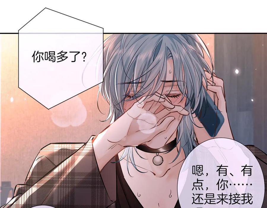 《附加遗产》第二十八话 灌醉 第69页