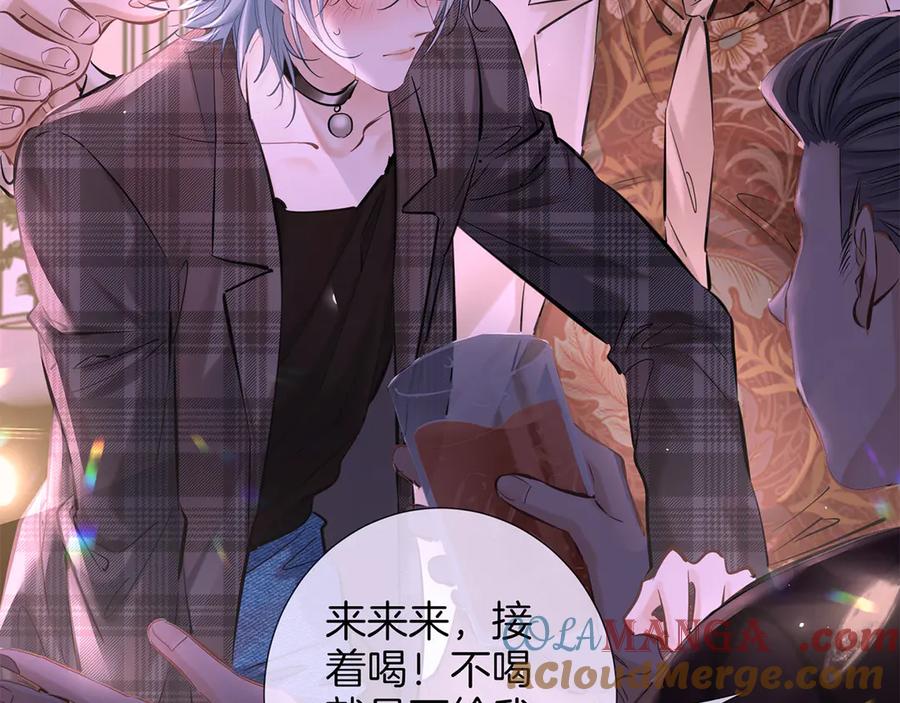 《附加遗产》第二十八话 灌醉 第79页
