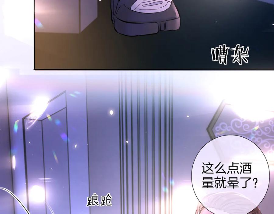 《附加遗产》第二十八话 灌醉 第74页