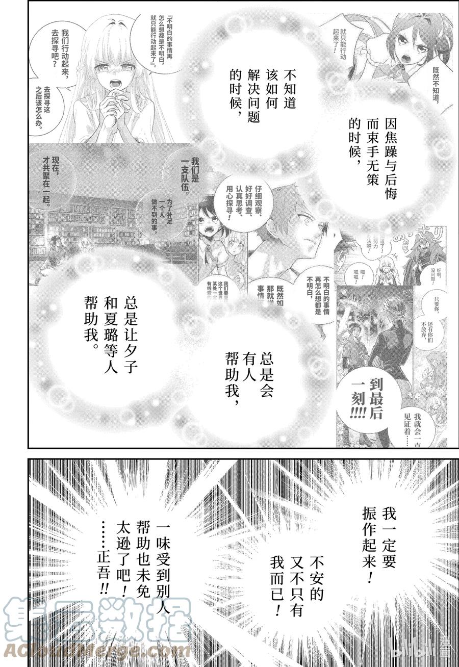 最终幻想 迷途的异乡人 34 彷徨之炎 第34页