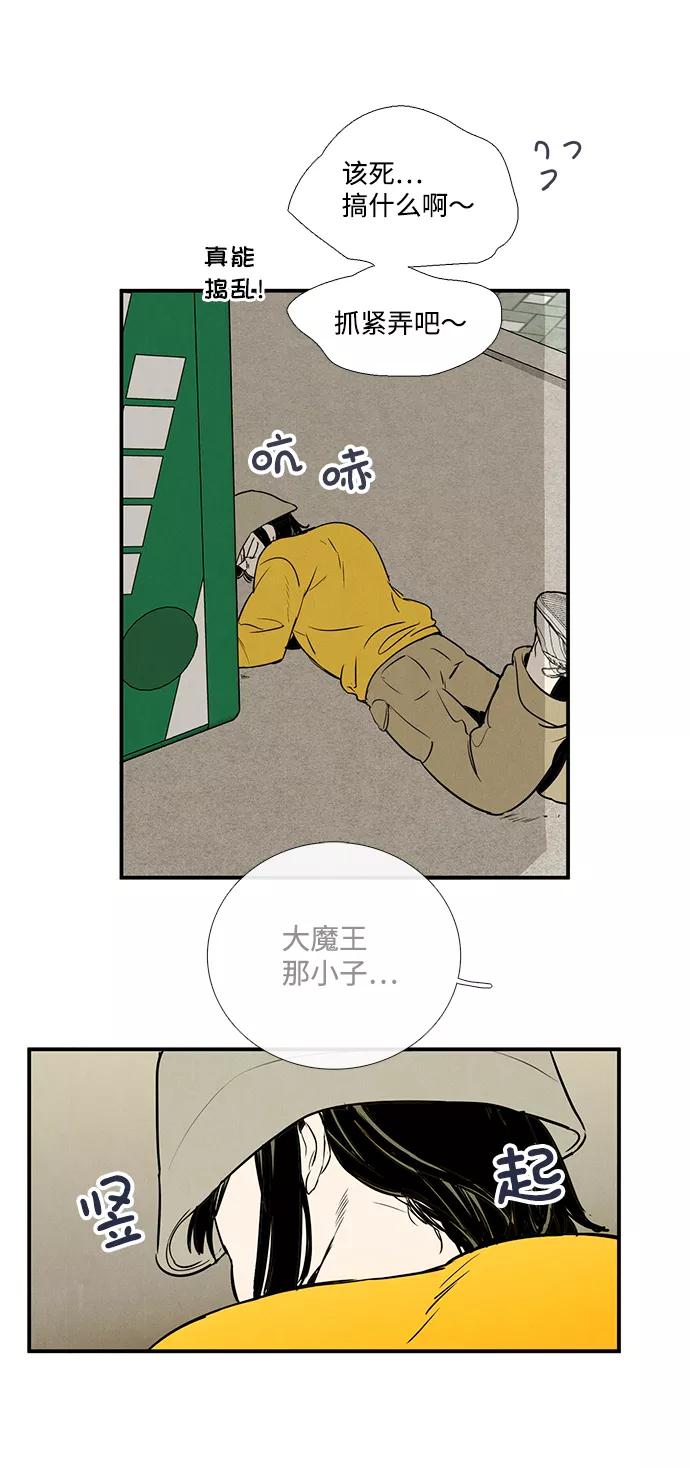 世纪末青苹果补习班 - 第34话 - 第35张图