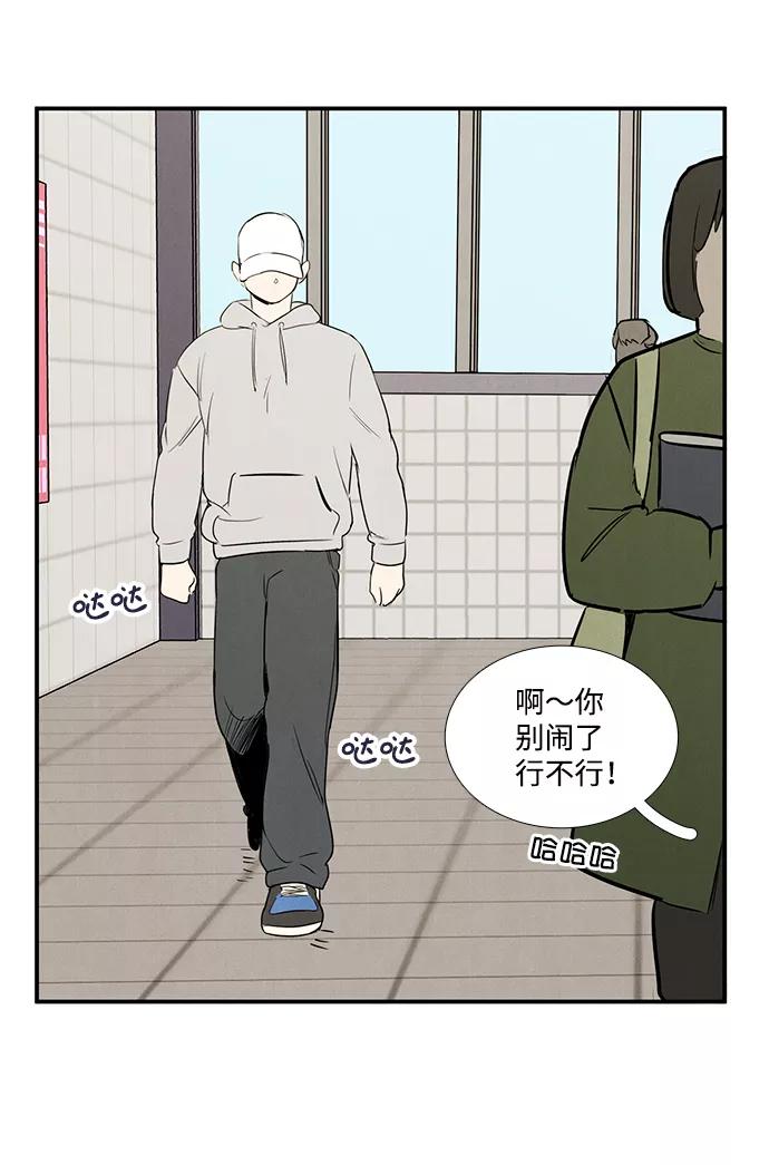 世纪末青苹果补习班 - 第34话 - 第77张图