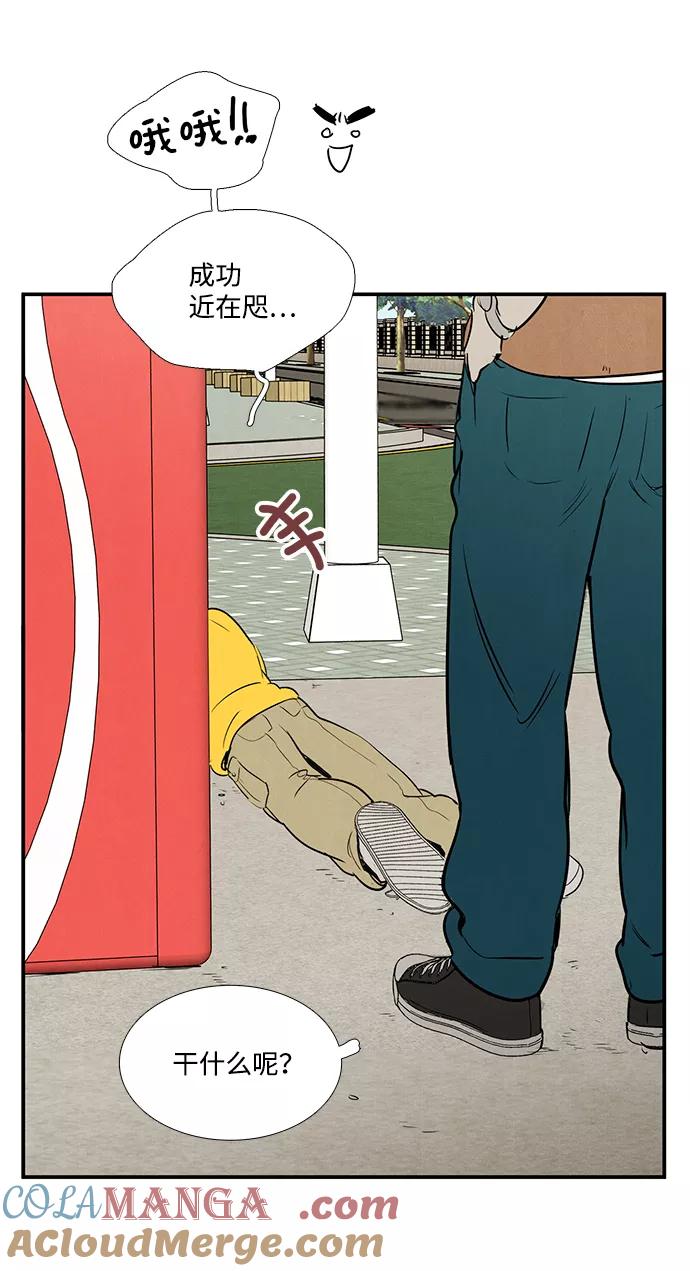 世纪末青苹果补习班 - 第34话 - 第40张图