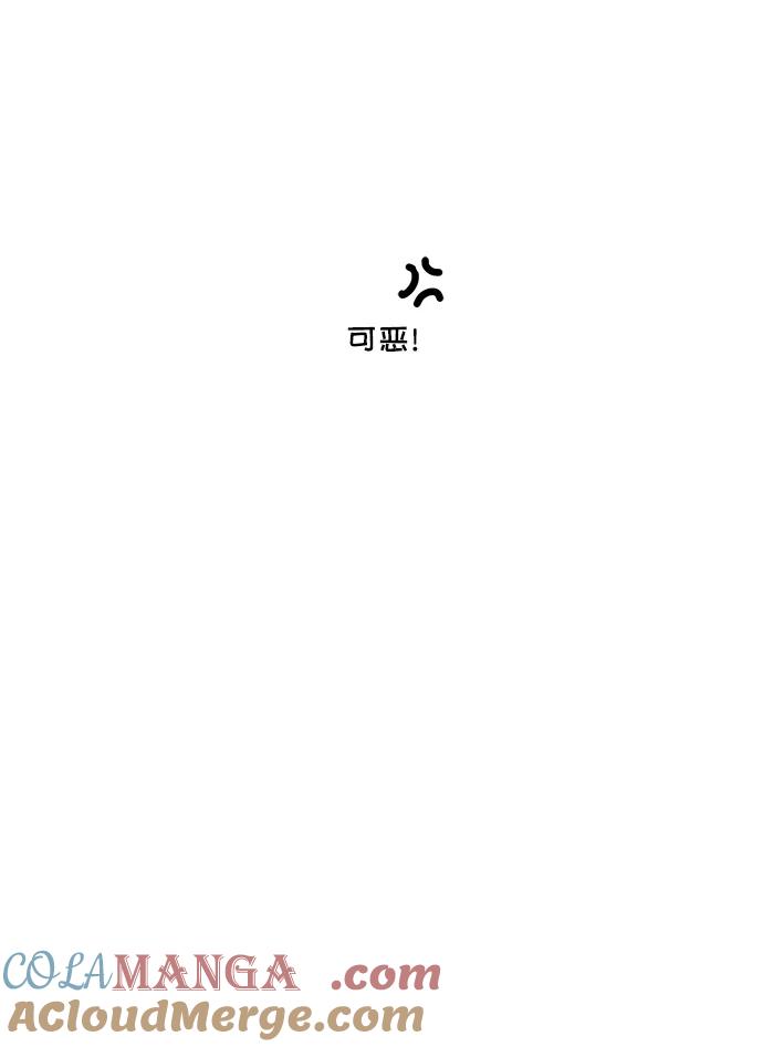 世纪末青苹果补习班 - 第34话 - 第73张图