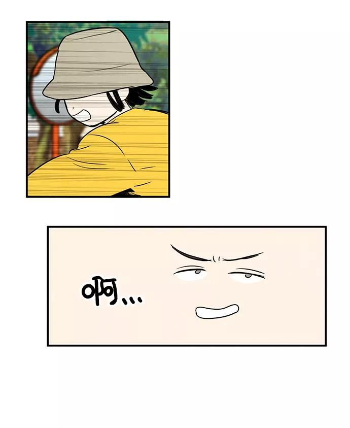 世纪末青苹果补习班 - 第34话 - 第69张图