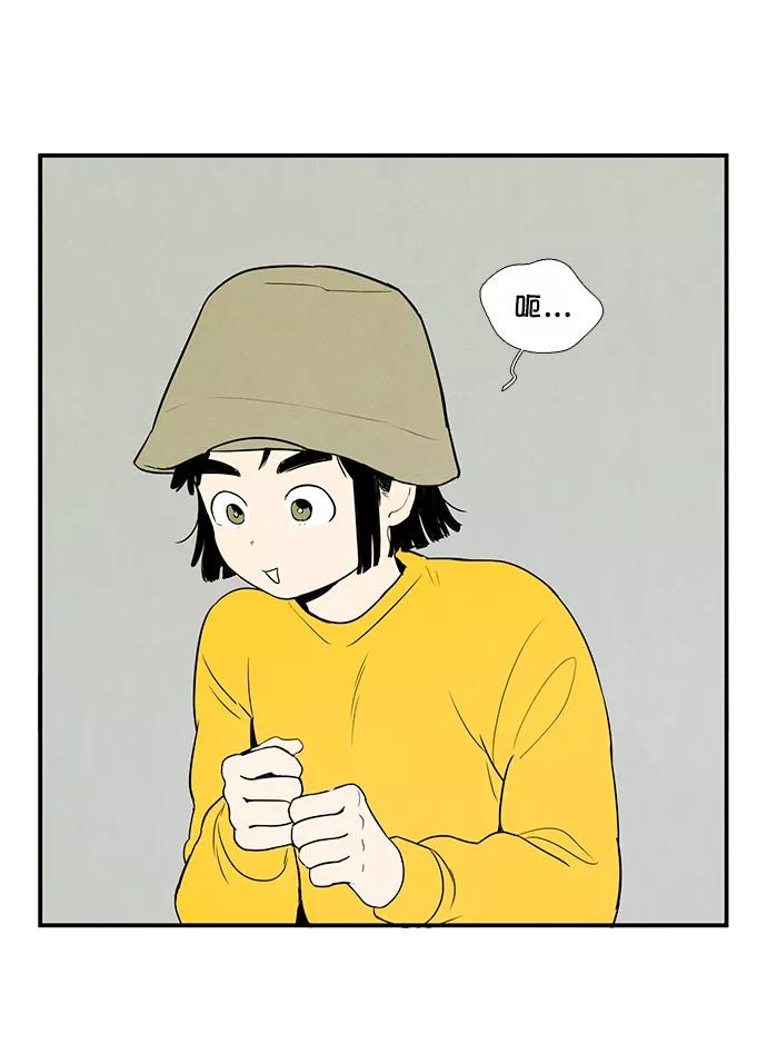 世纪末青苹果补习班 - 第34话 - 第90张图