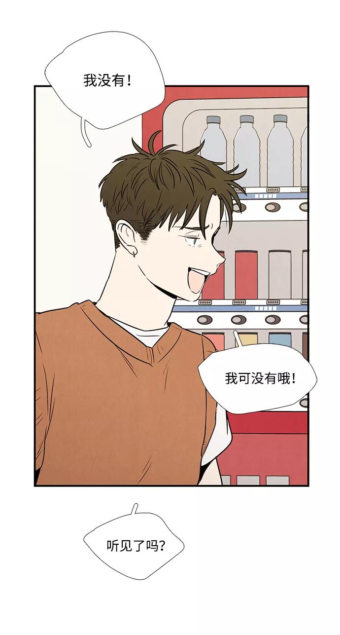 世纪末青苹果补习班 - 第34话 - 第71张图