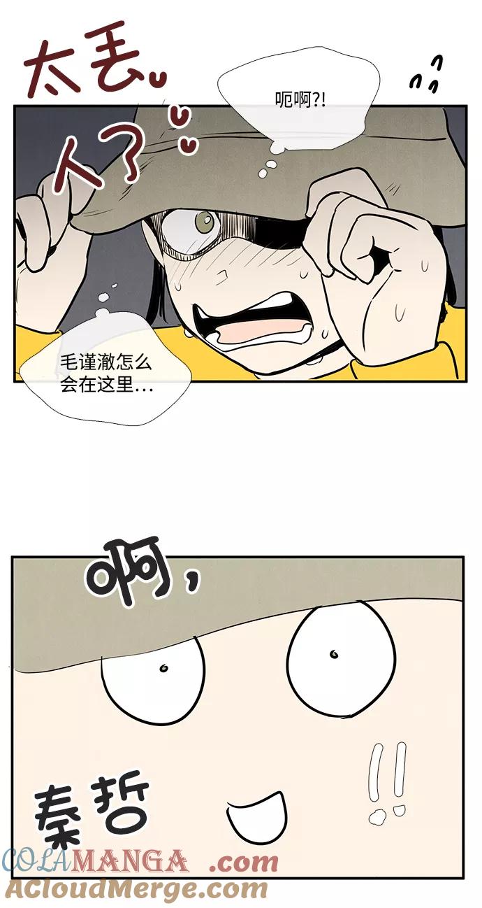 世纪末青苹果补习班 - 第34话 - 第46张图