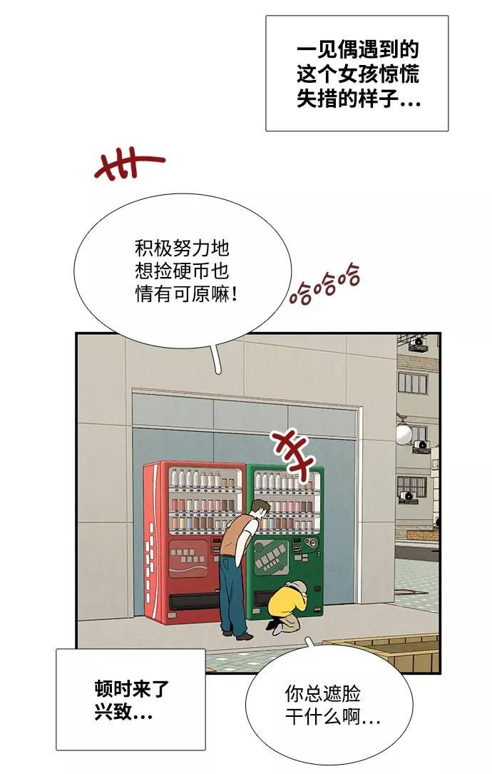 世纪末青苹果补习班 - 第34话 - 第63张图