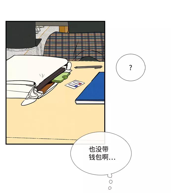 世纪末青苹果补习班 - 第34话 - 第57张图