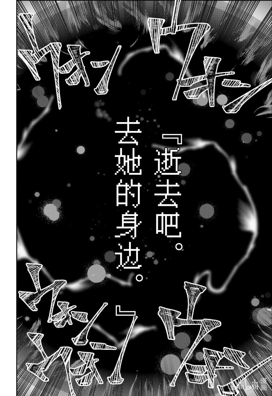 最终幻想 迷途的异乡人 34 彷徨之炎 第26页