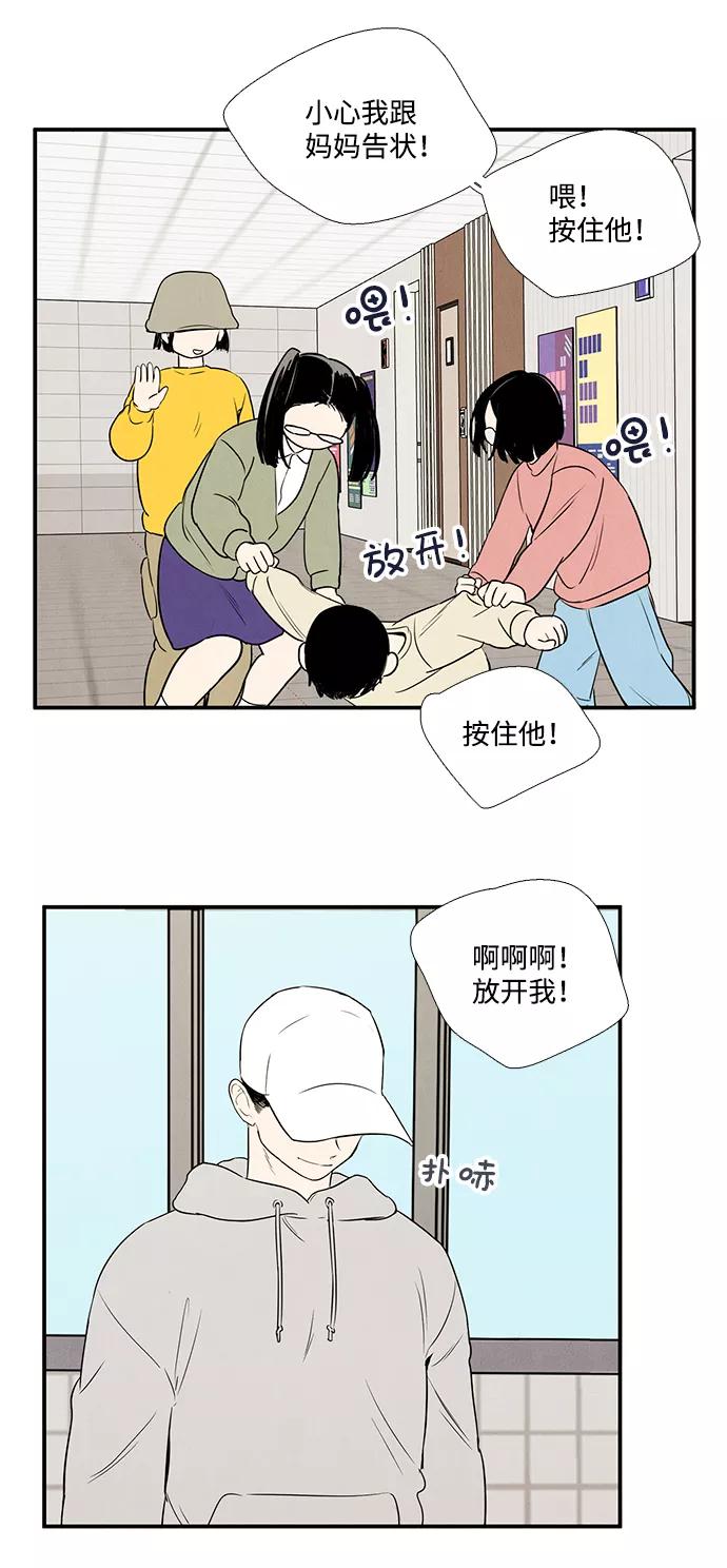 世纪末青苹果补习班 - 第34话 - 第84张图