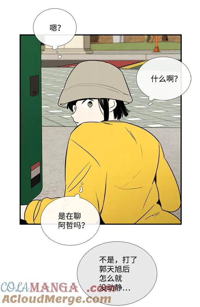 世纪末青苹果补习班 - 第34话 - 第37张图