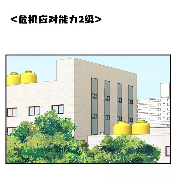 世纪末青苹果补习班 - 第34话 - 第30张图