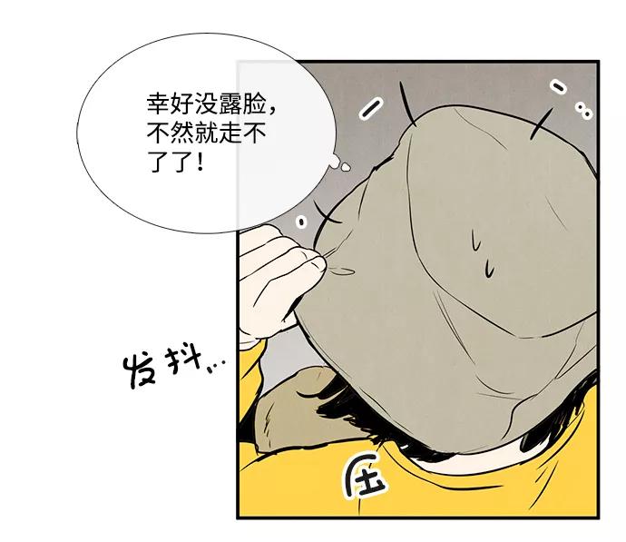 世纪末青苹果补习班 - 第34话 - 第48张图