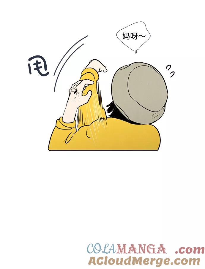 世纪末青苹果补习班 - 第34话 - 第34张图