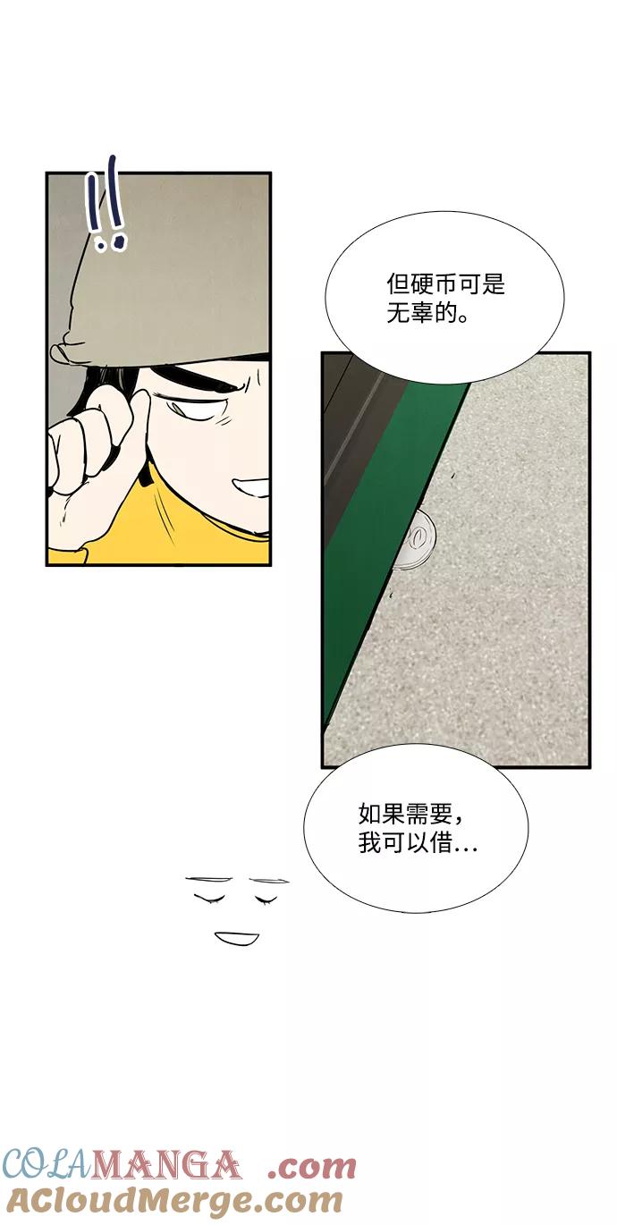 世纪末青苹果补习班 - 第34话 - 第64张图